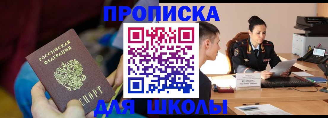 прописка иностранных граждан в Павловске