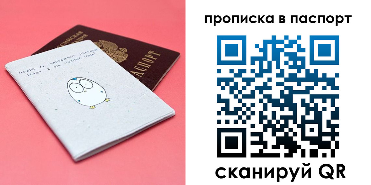 временная регистрация недорого в Павловске