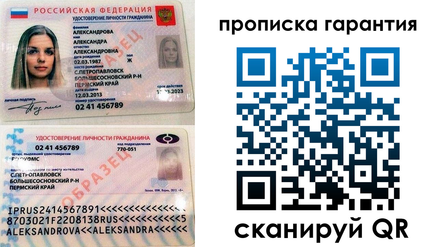 прописка в квартире в Павловске