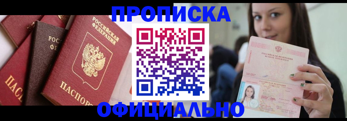 регистрация в Павловске